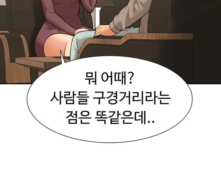 I Was the One Who Got Hypnotized but I Made an Idol Harem Raw Chapter 49 - Page 36