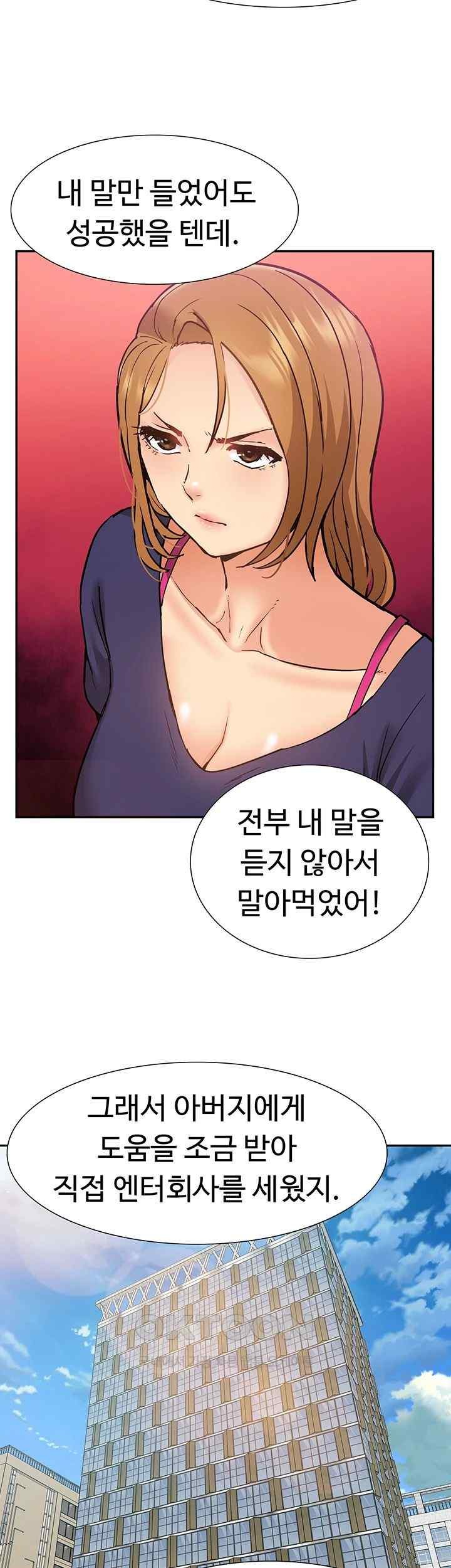 I Was the One Who Got Hypnotized but I Made an Idol Harem Raw Chapter 49 - Page 44