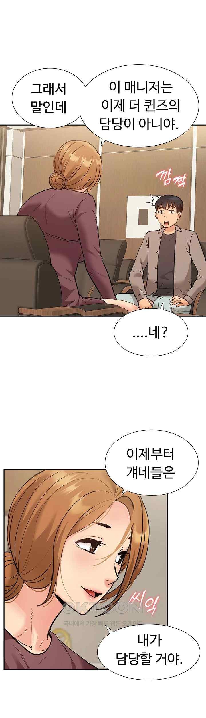 I Was the One Who Got Hypnotized but I Made an Idol Harem Raw Chapter 49 - Page 49