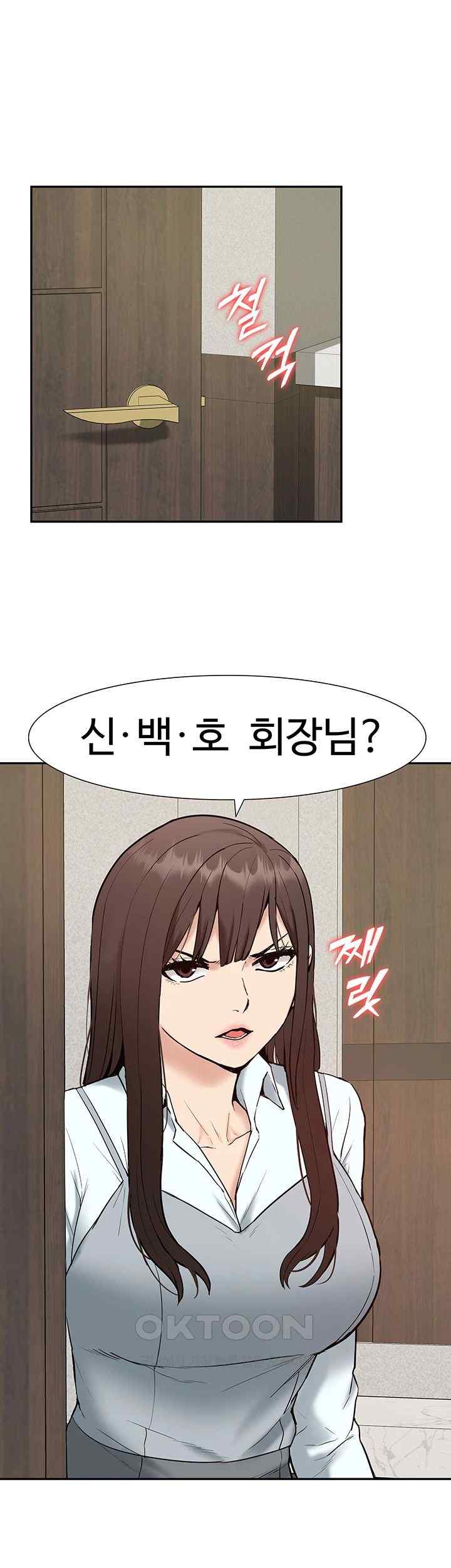 I Was the One Who Got Hypnotized but I Made an Idol Harem Raw Chapter 51.5 - Page 11