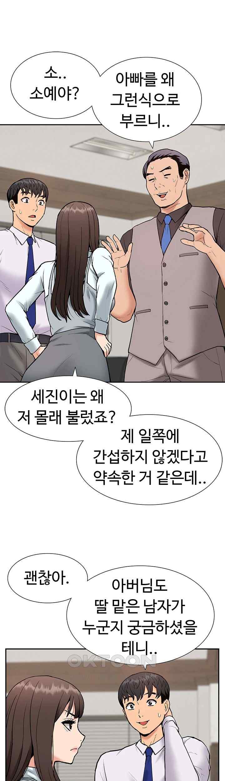 I Was the One Who Got Hypnotized but I Made an Idol Harem Raw Chapter 51.5 - Page 13