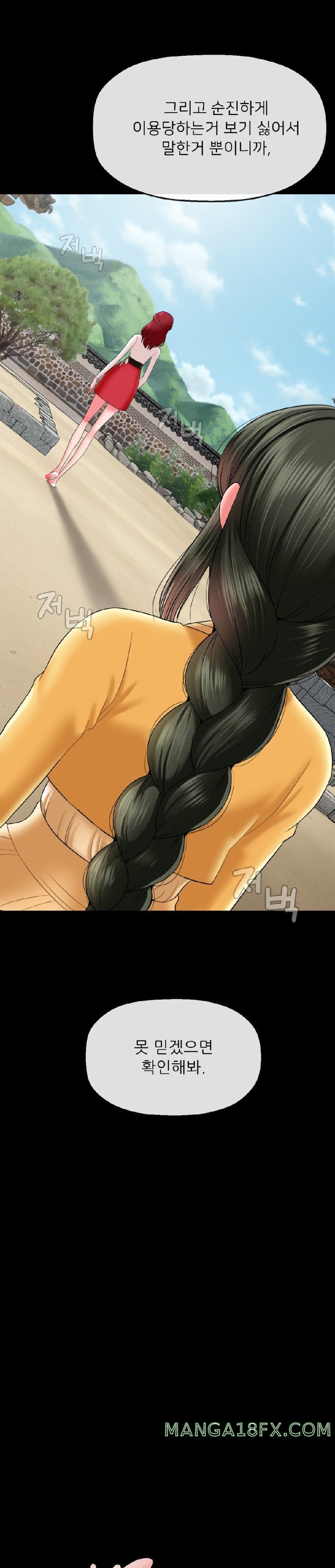 Seventeenth Only Son Raw Chapter 17 - Page 10