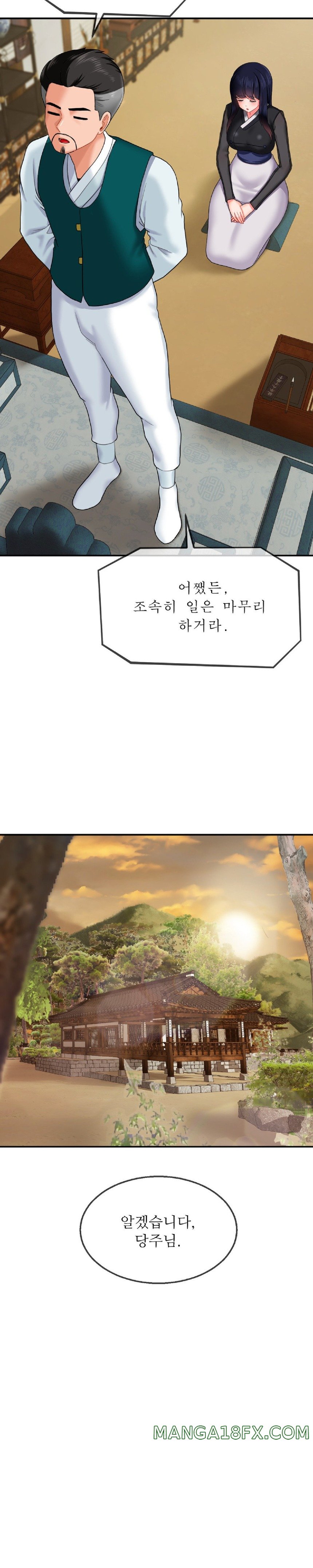 Seventeenth Only Son Raw Chapter 18 - Page 7