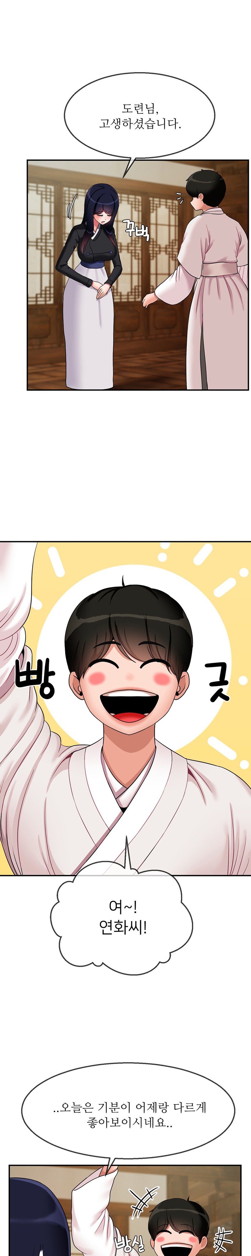 Seventeenth Only Son Raw Chapter 19 - Page 7