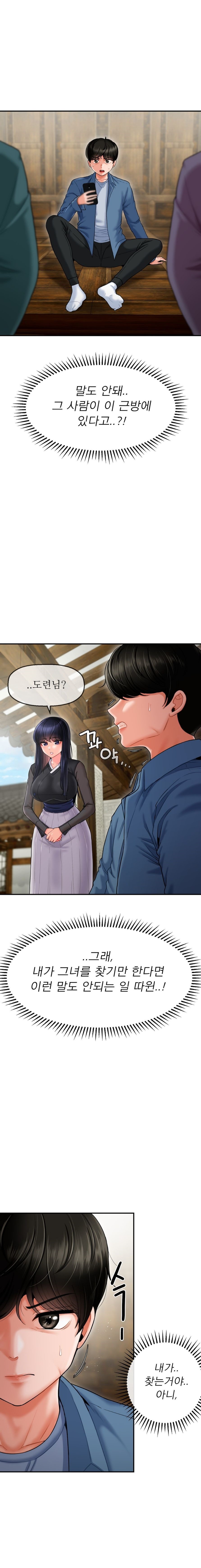 Seventeenth Only Son Raw Chapter 2 - Page 1