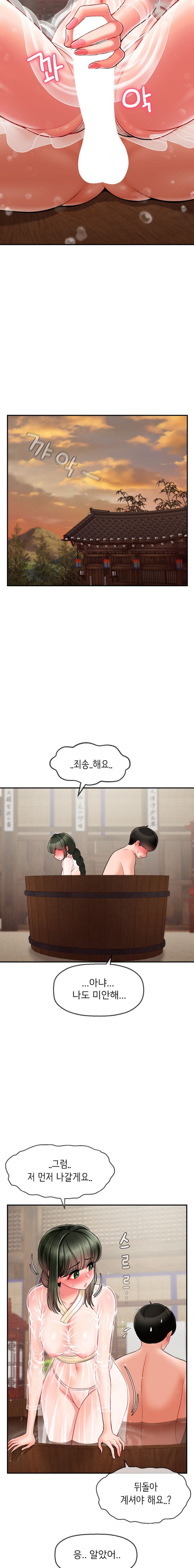 Seventeenth Only Son Raw Chapter 2 - Page 19