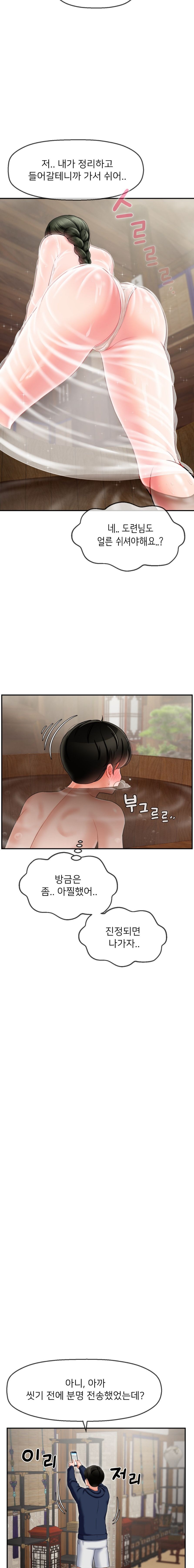 Seventeenth Only Son Raw Chapter 2 - Page 20