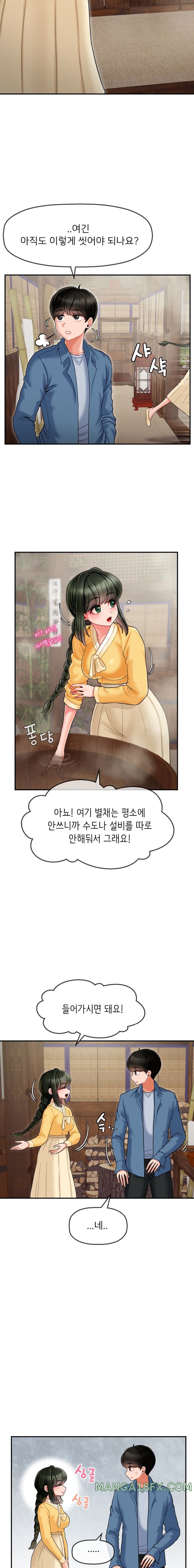 Seventeenth Only Son Raw Chapter 2 - Page 8