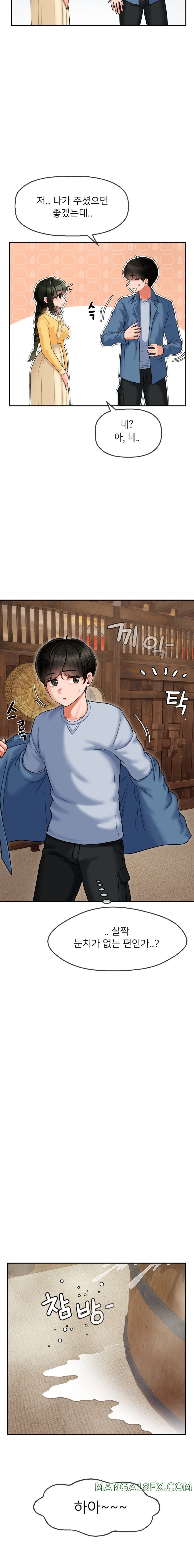 Seventeenth Only Son Raw Chapter 2 - Page 9