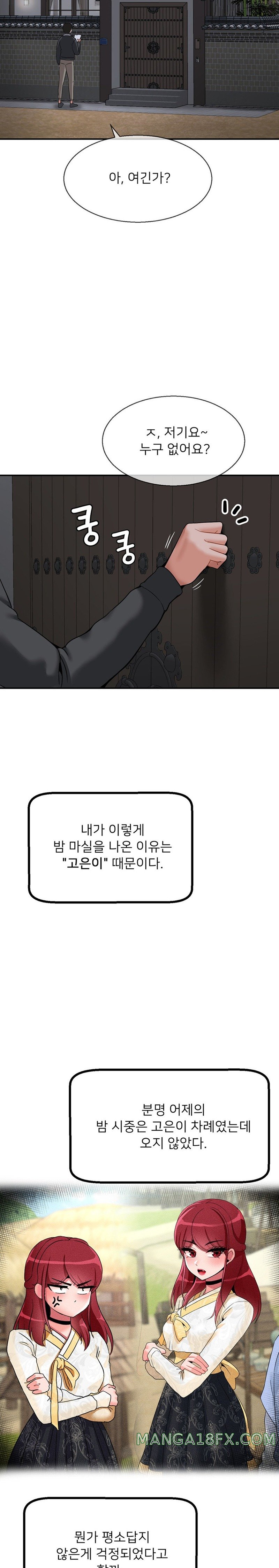 Seventeenth Only Son Raw Chapter 25 - Page 10