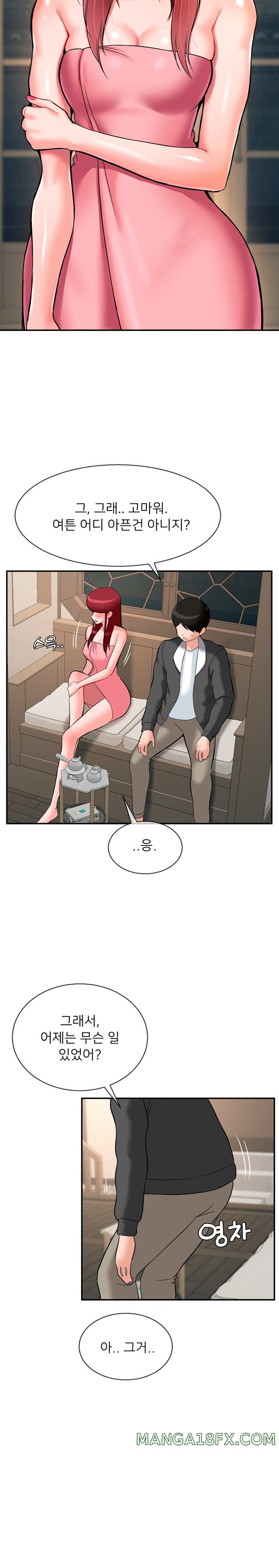 Seventeenth Only Son Raw Chapter 25 - Page 15