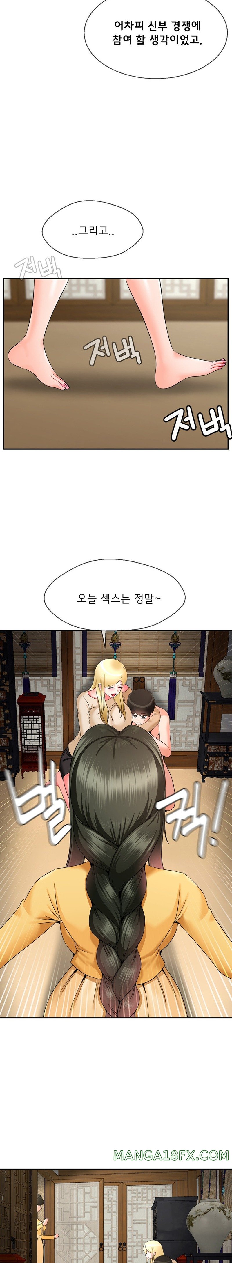 Seventeenth Only Son Raw Chapter 25 - Page 3