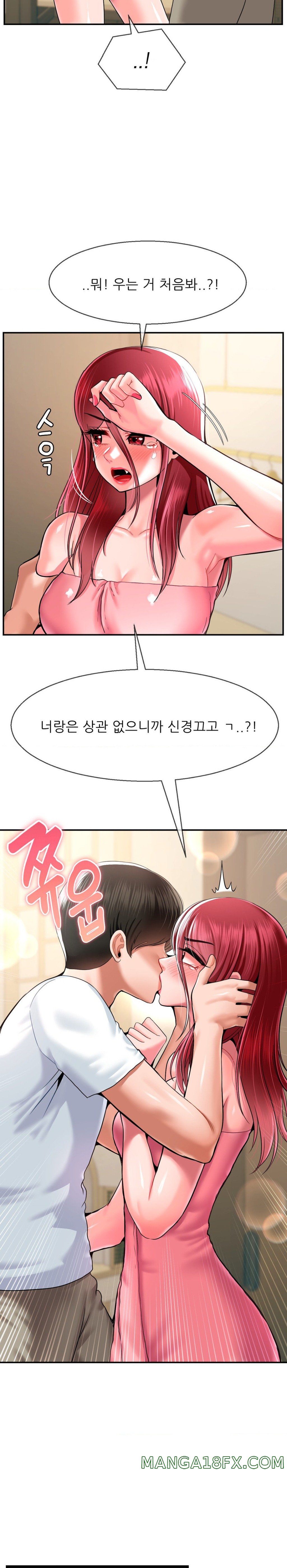 Seventeenth Only Son Raw Chapter 26 - Page 2