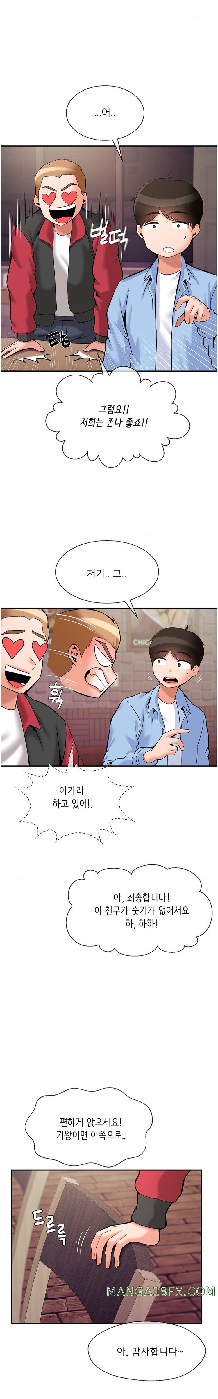 Seventeenth Only Son Raw Chapter 28 - Page 1