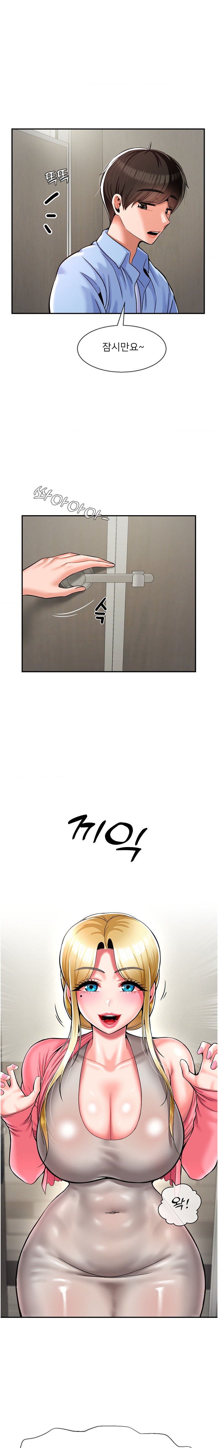 Seventeenth Only Son Raw Chapter 28 - Page 11