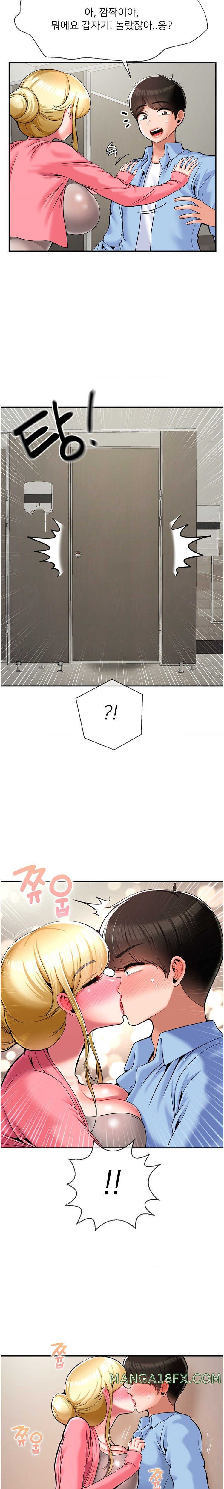 Seventeenth Only Son Raw Chapter 28 - Page 12