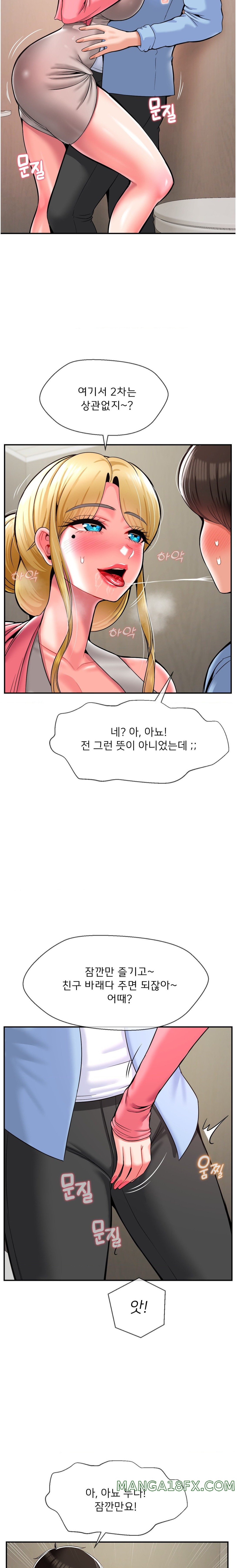 Seventeenth Only Son Raw Chapter 28 - Page 13