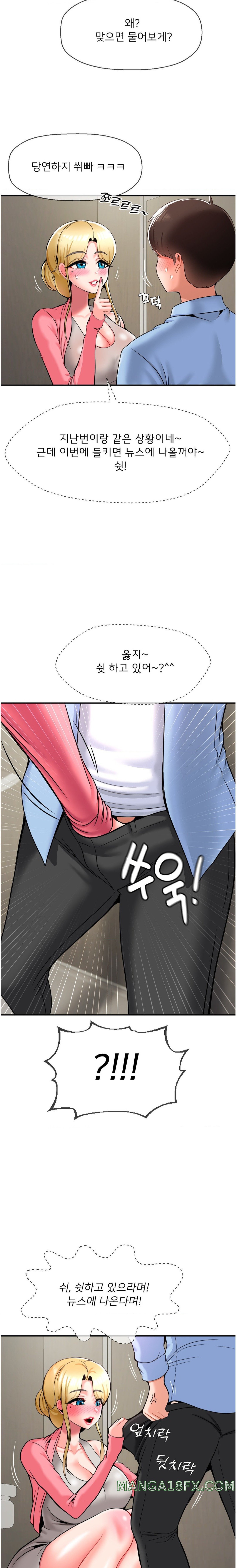 Seventeenth Only Son Raw Chapter 28 - Page 15