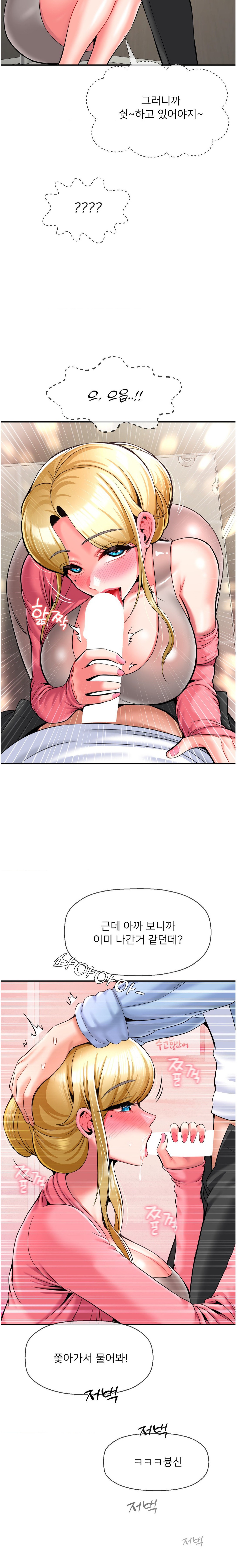 Seventeenth Only Son Raw Chapter 28 - Page 16