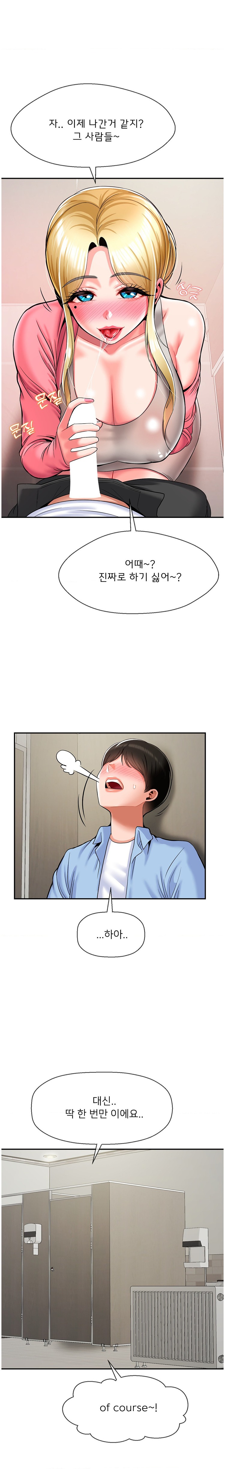 Seventeenth Only Son Raw Chapter 28 - Page 17