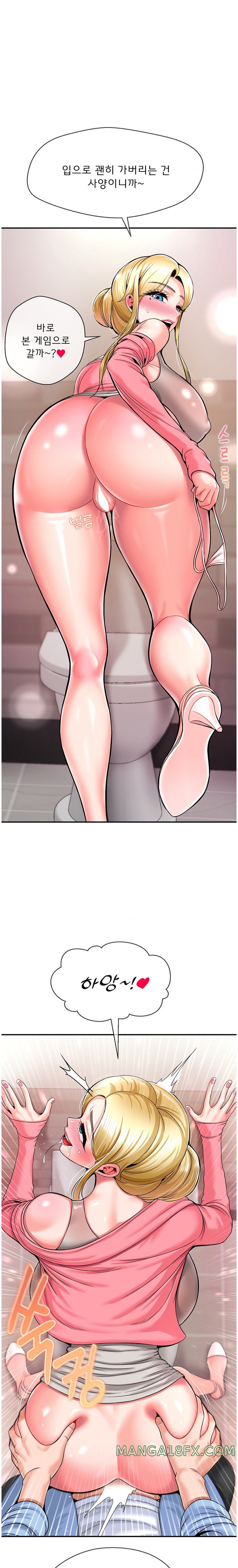 Seventeenth Only Son Raw Chapter 28 - Page 18