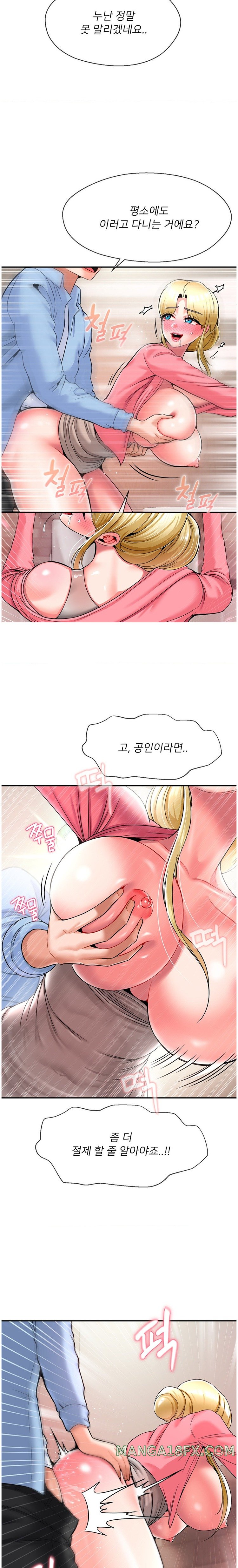 Seventeenth Only Son Raw Chapter 28 - Page 19