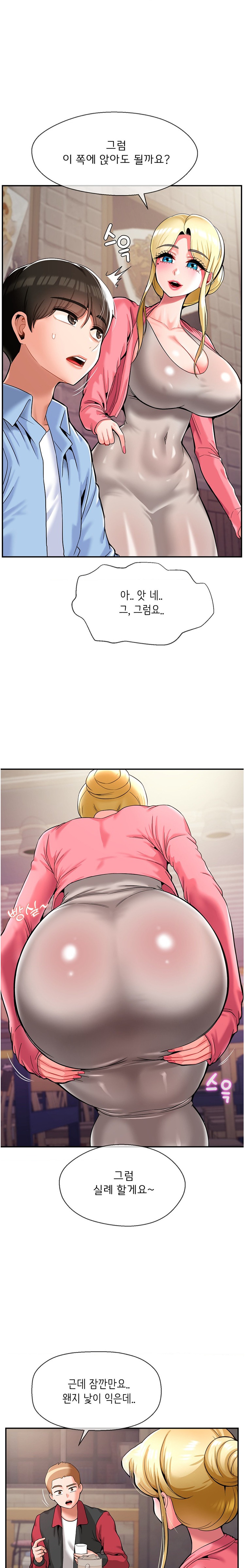 Seventeenth Only Son Raw Chapter 28 - Page 2