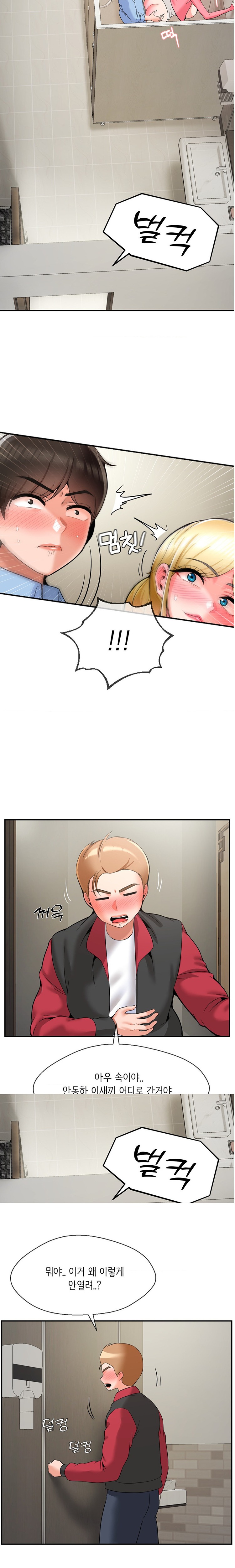 Seventeenth Only Son Raw Chapter 28 - Page 21