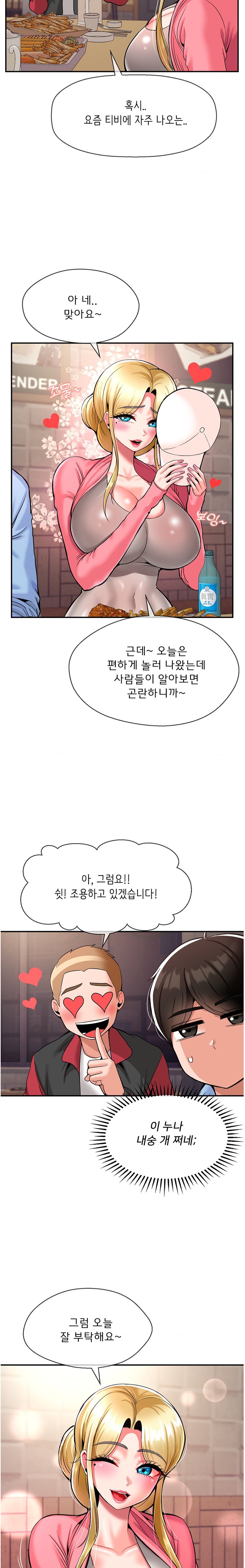 Seventeenth Only Son Raw Chapter 28 - Page 3