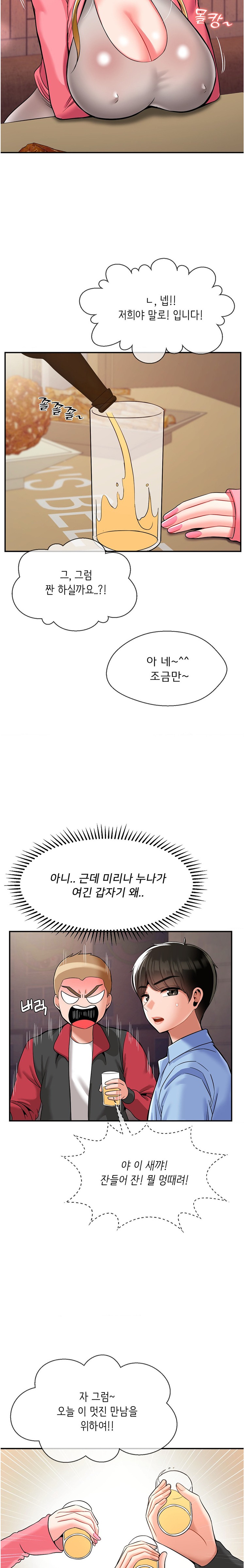 Seventeenth Only Son Raw Chapter 28 - Page 4