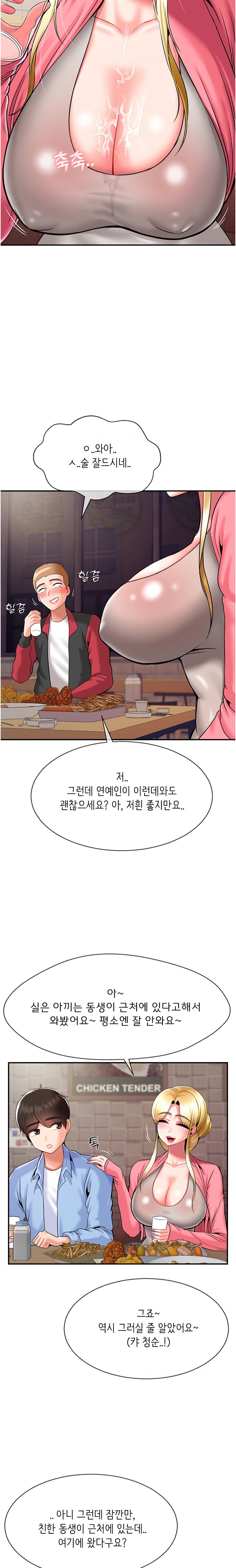 Seventeenth Only Son Raw Chapter 28 - Page 6