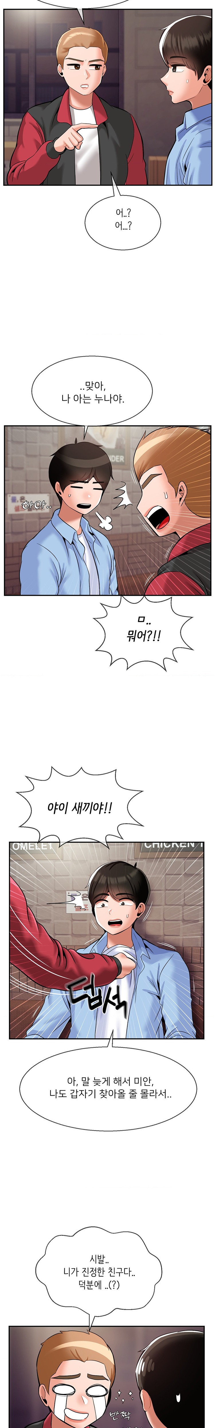 Seventeenth Only Son Raw Chapter 28 - Page 7