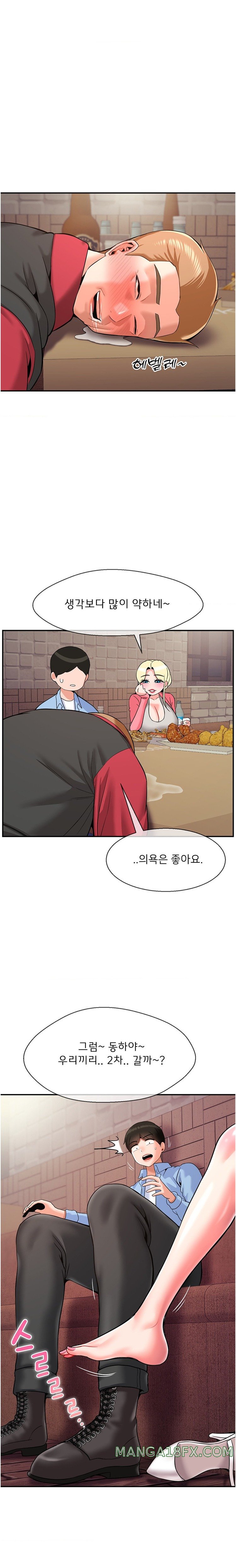 Seventeenth Only Son Raw Chapter 28 - Page 9