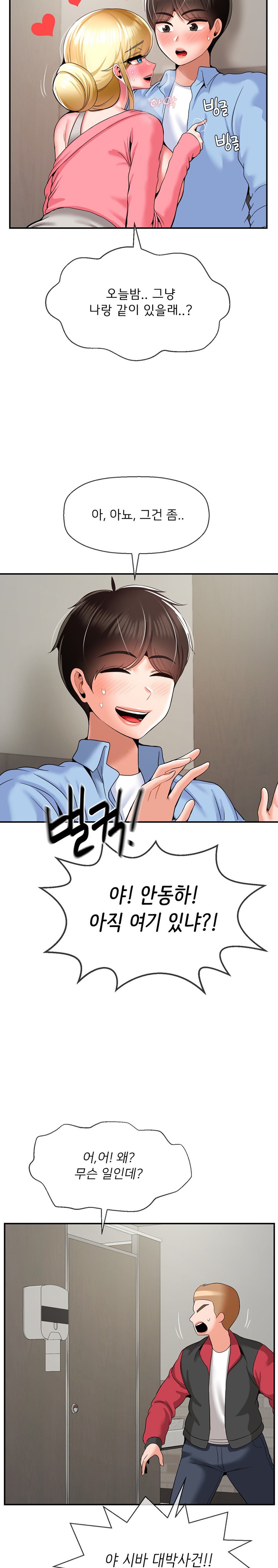 Seventeenth Only Son Raw Chapter 29 - Page 17