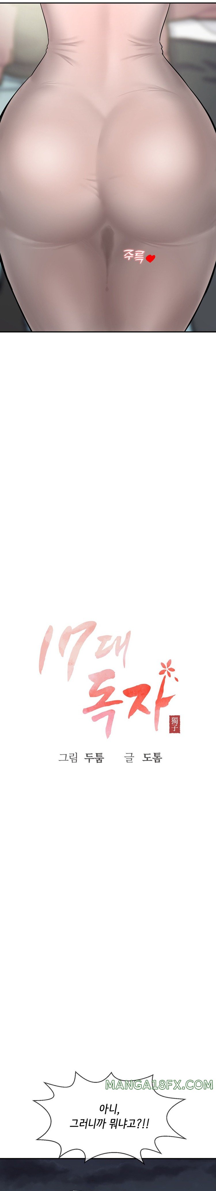 Seventeenth Only Son Raw Chapter 29 - Page 21