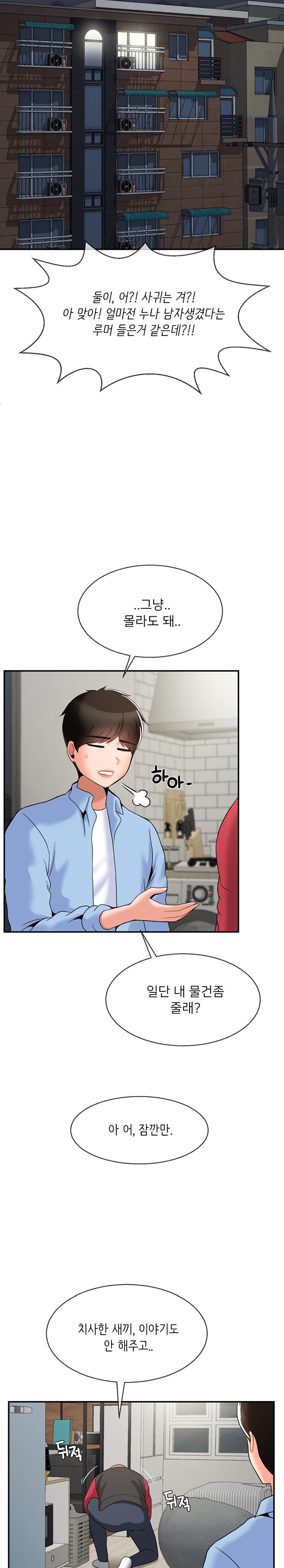 Seventeenth Only Son Raw Chapter 29 - Page 22