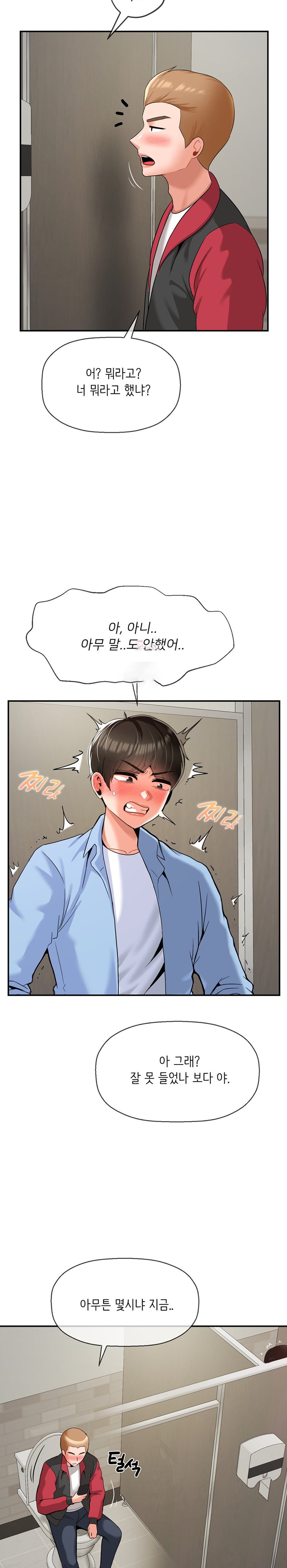 Seventeenth Only Son Raw Chapter 29 - Page 3