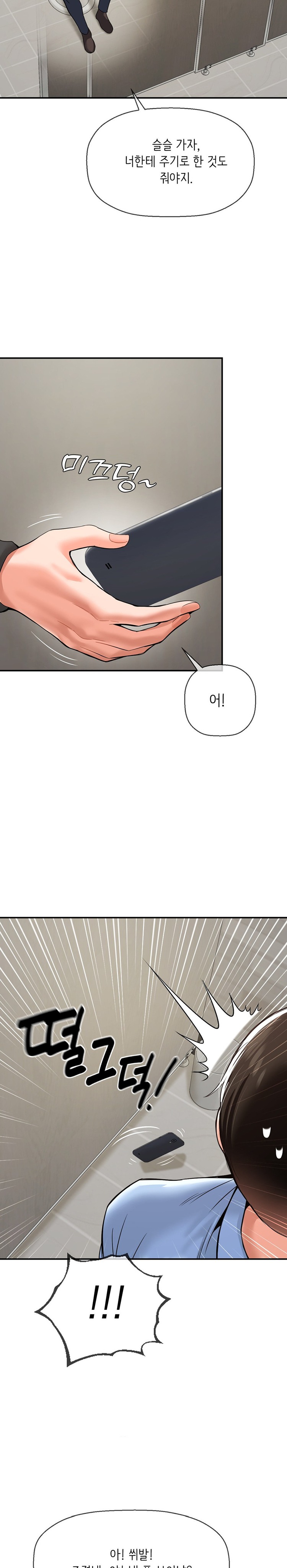 Seventeenth Only Son Raw Chapter 29 - Page 4