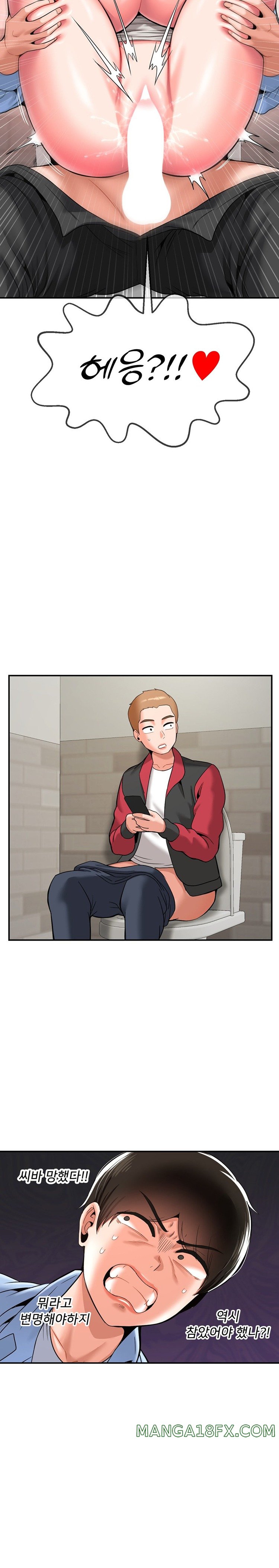 Seventeenth Only Son Raw Chapter 29 - Page 8