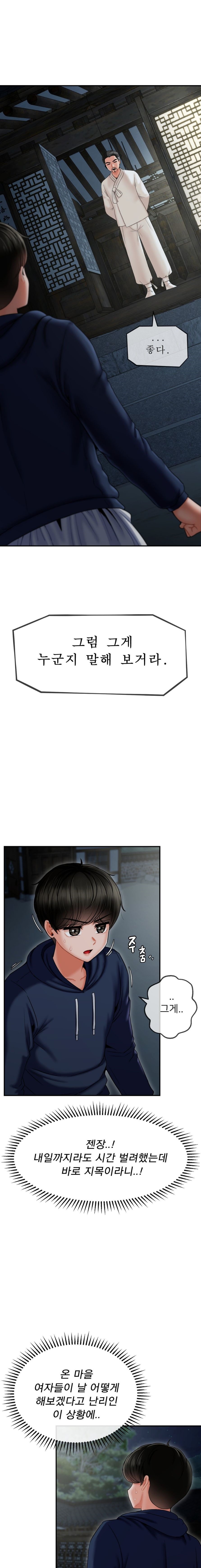 Seventeenth Only Son Raw Chapter 3 - Page 1