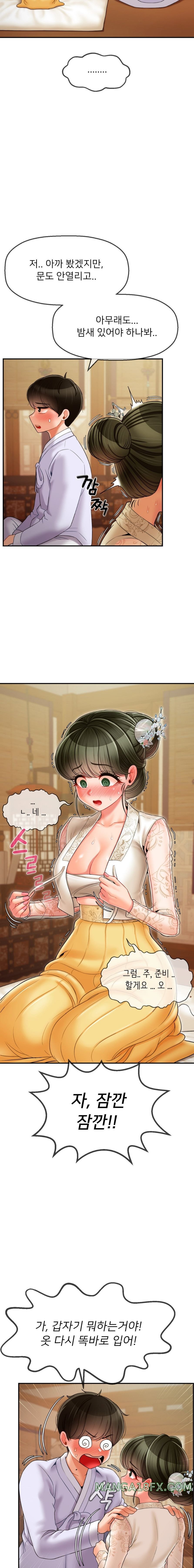 Seventeenth Only Son Raw Chapter 3 - Page 16