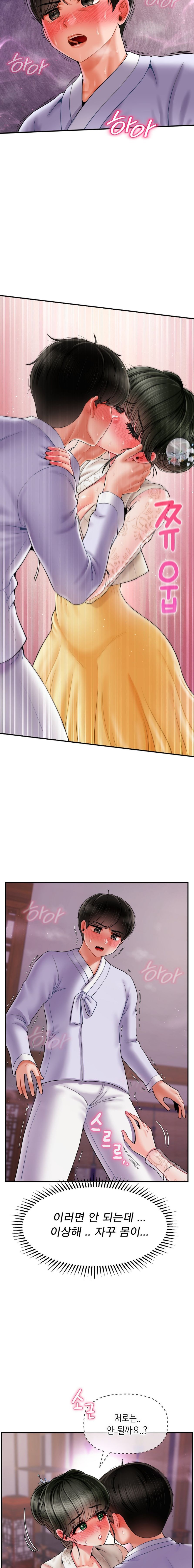 Seventeenth Only Son Raw Chapter 3 - Page 24