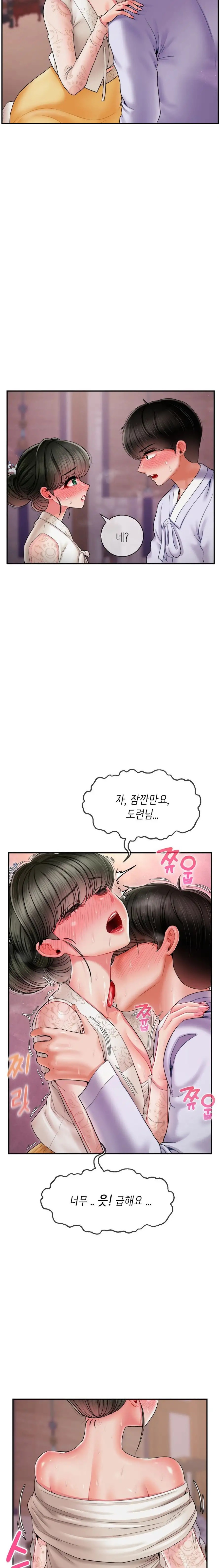 Seventeenth Only Son Raw Chapter 3 - Page 25