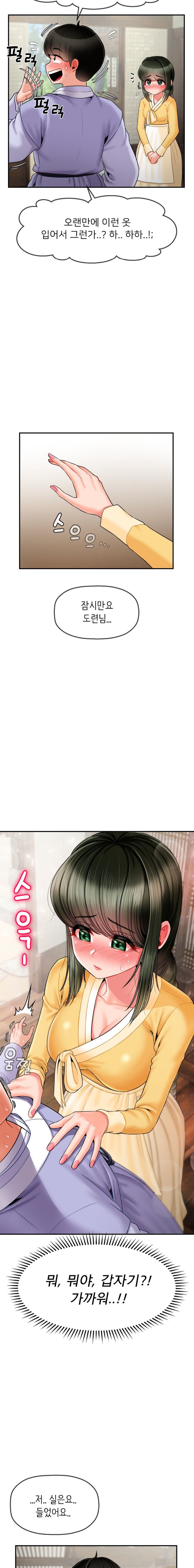 Seventeenth Only Son Raw Chapter 3 - Page 5