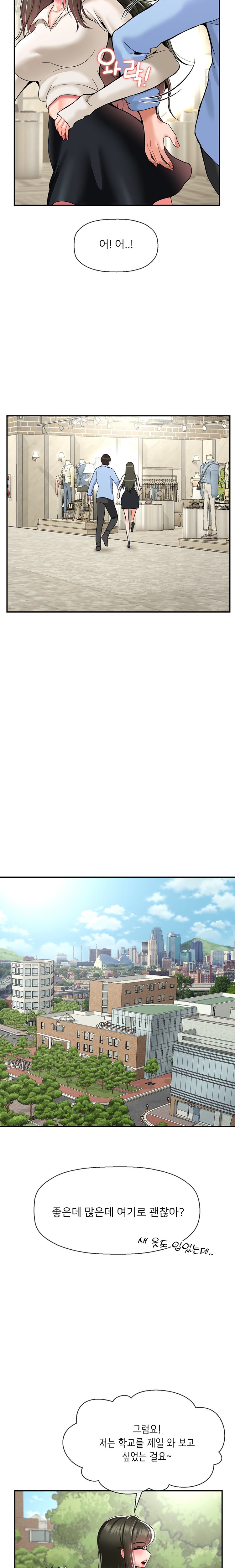 Seventeenth Only Son Raw Chapter 30 - Page 13