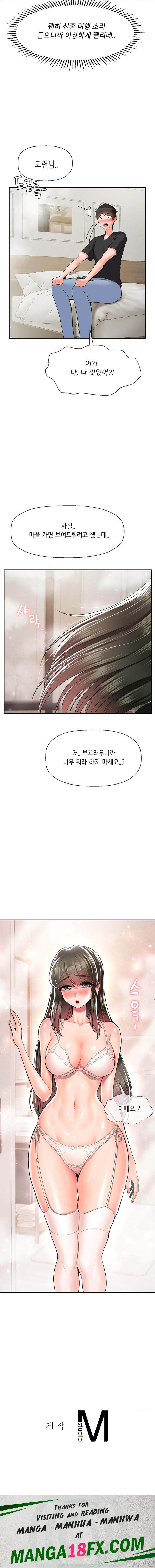 Seventeenth Only Son Raw Chapter 31 - Page 18