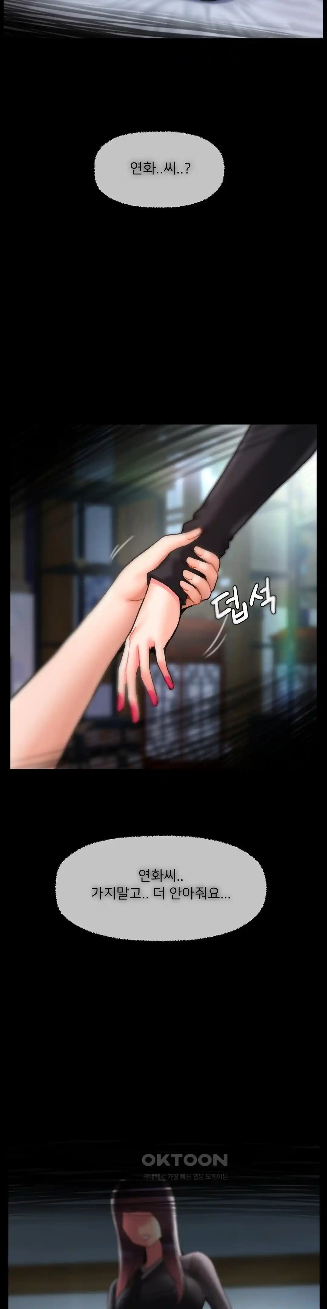 Seventeenth Only Son Raw Chapter 34 - Page 21