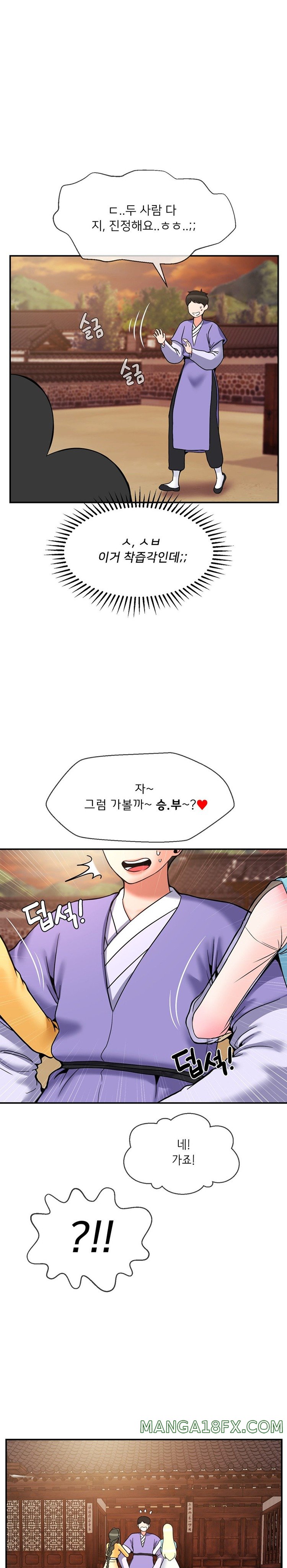 Seventeenth Only Son Raw Chapter 36 - Page 1