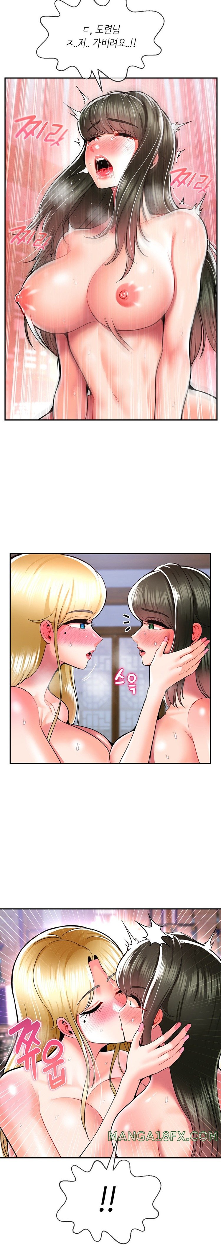 Seventeenth Only Son Raw Chapter 36 - Page 18