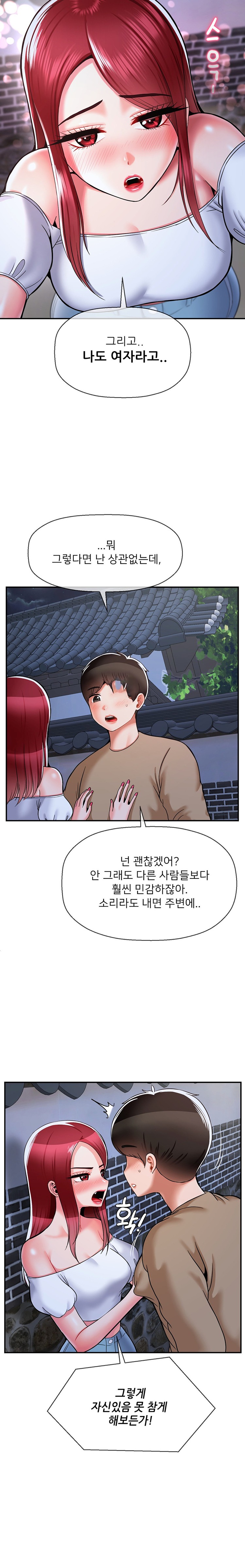 Seventeenth Only Son Raw Chapter 38 - Page 2